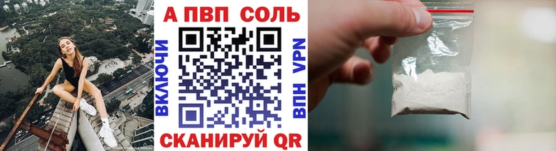 APVP Соль  магазин продажи наркотиков  Мценск 