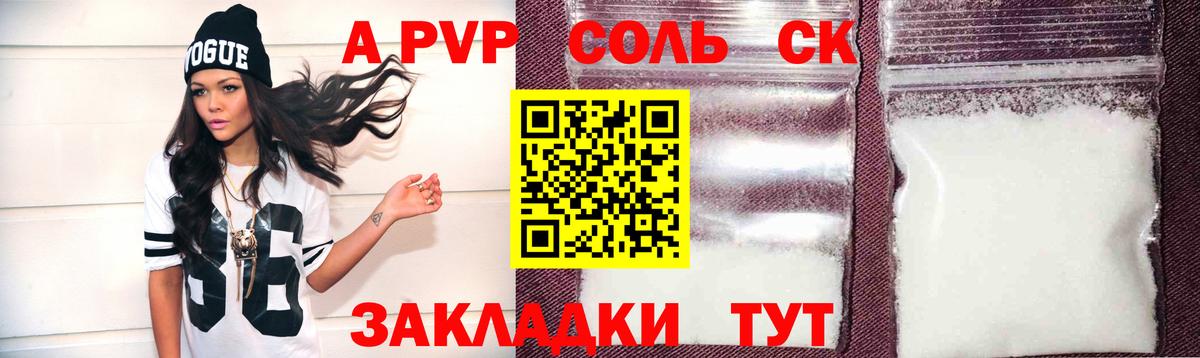 Alpha PVP крисы CK Мценск