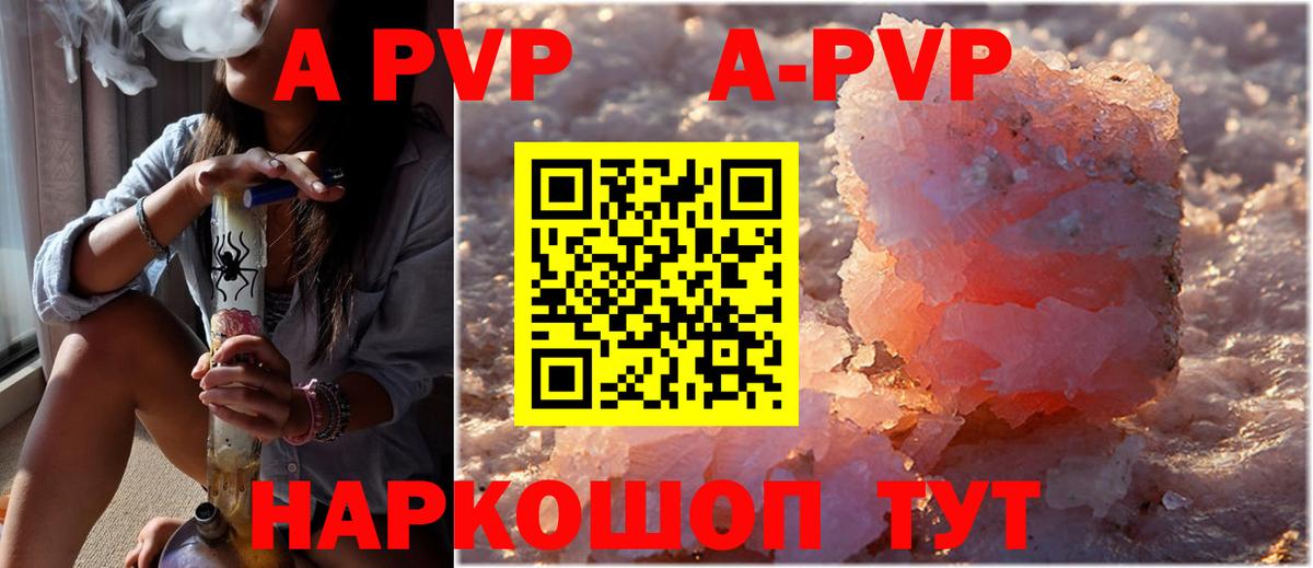 Alpha-PVP VHQ  Вход с VPN  Мценск  А ПВП VHQ  Альфа ПВП крисы CK 