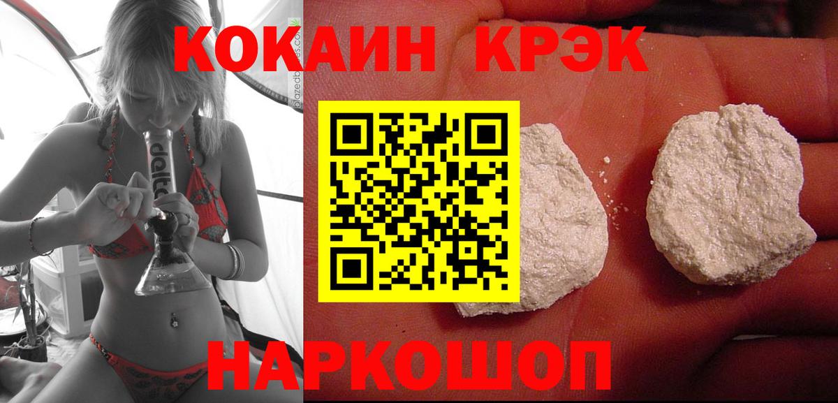 Мценск  Кокаин  Вход с VPN  Cocaine Боливия 