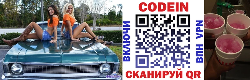 как найти закладки  Мценск  hydra   Кодеиновый сироп Lean напиток Lean (лин) 