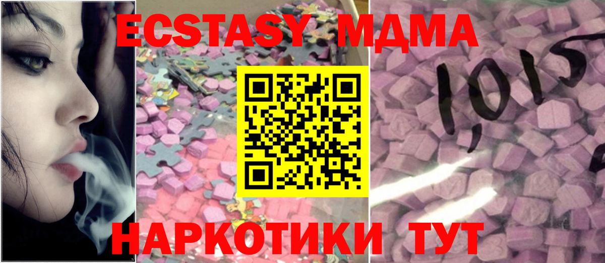 Ecstasy круглые Мценск