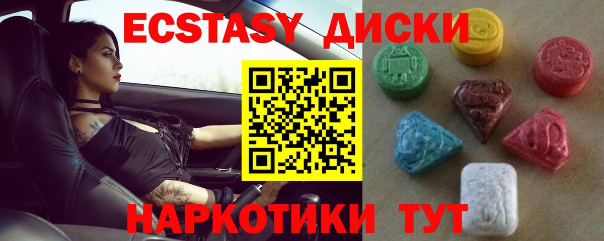 Мценск  Ecstasy  Вход с VPN  Экстази таблы  Ecstasy бентли 