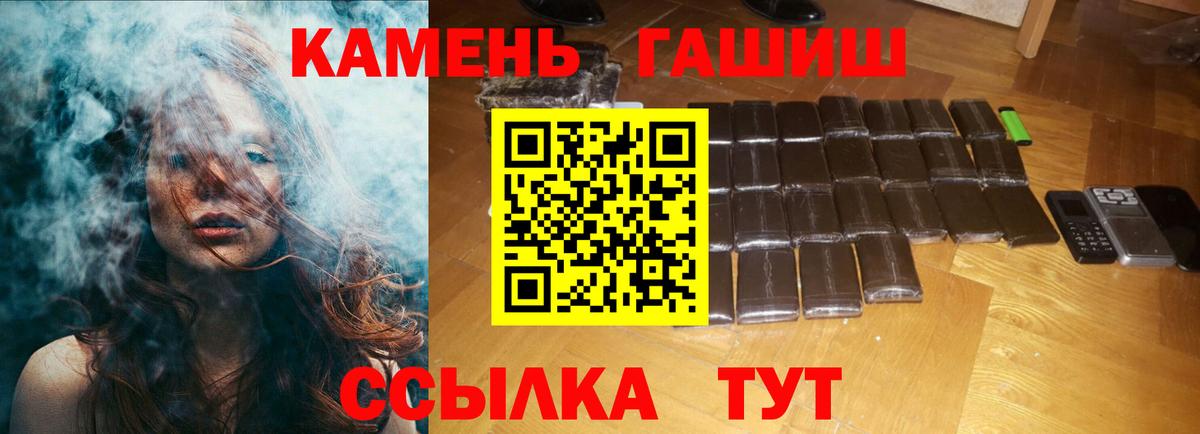 Мценск  ГАШИШ Premium  Гашиш гашик  Вход с VPN 