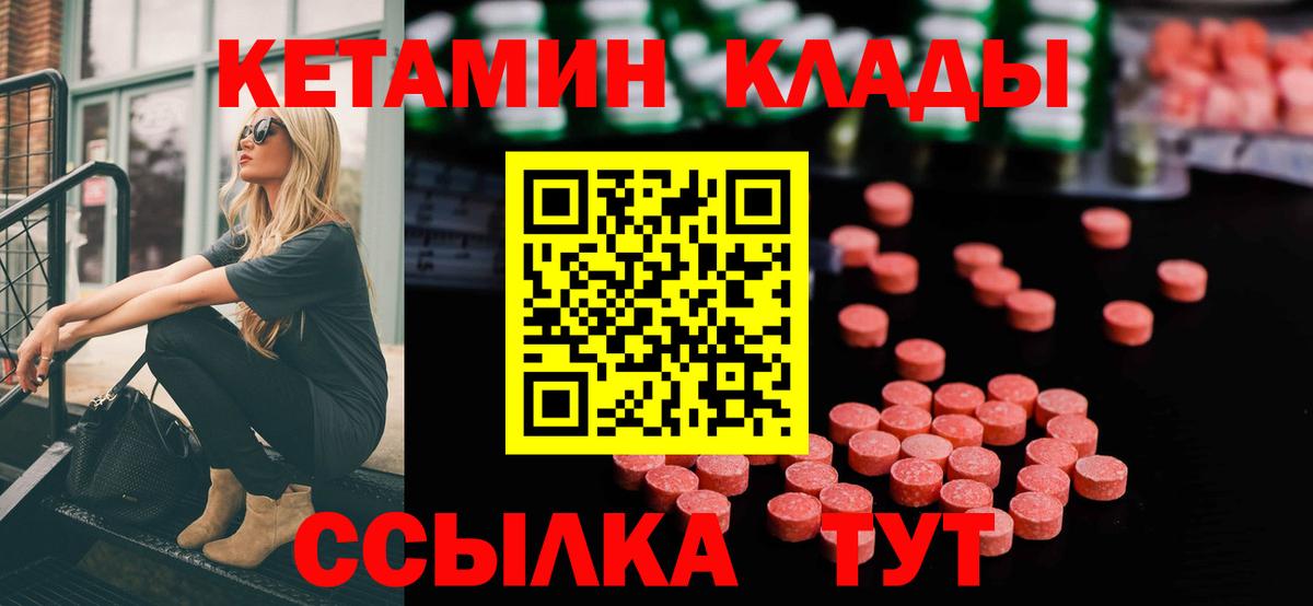 КЕТАМИН ketamine  Вход с VPN  Мценск  omg сайт  КЕТАМИН ketamine 
