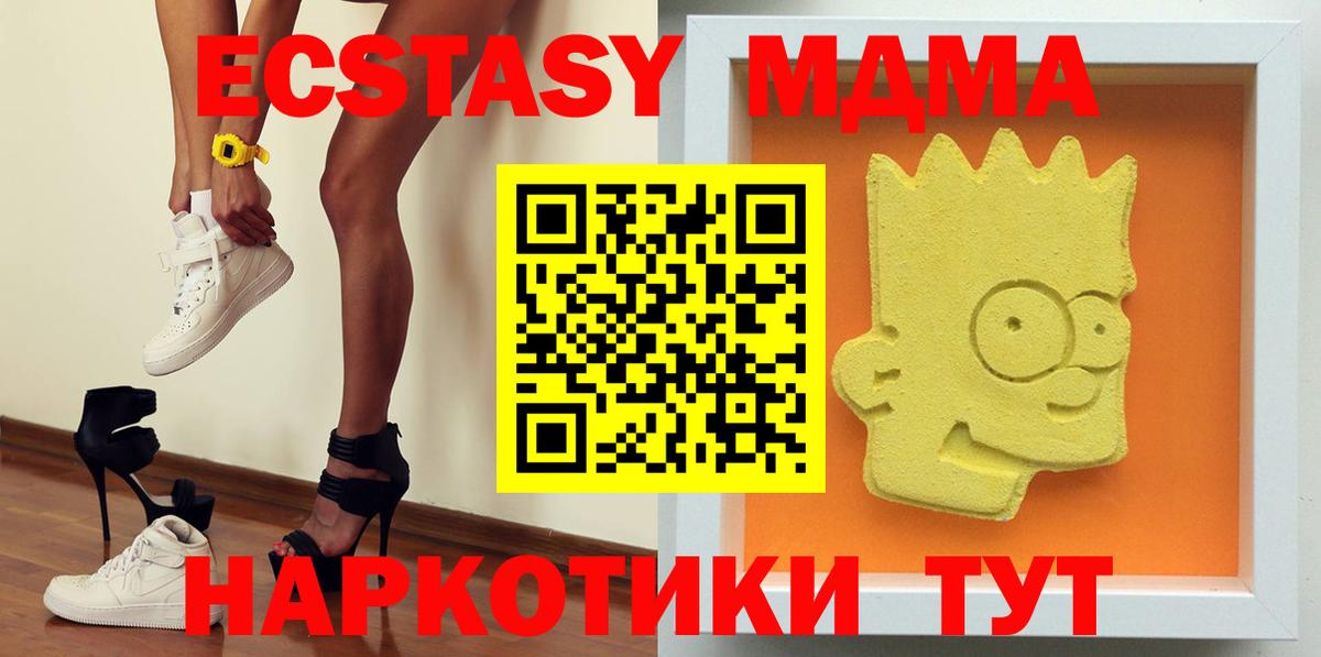 MDMA Molly  MDMA Molly  MDMA  Вход с VPN  Мценск 