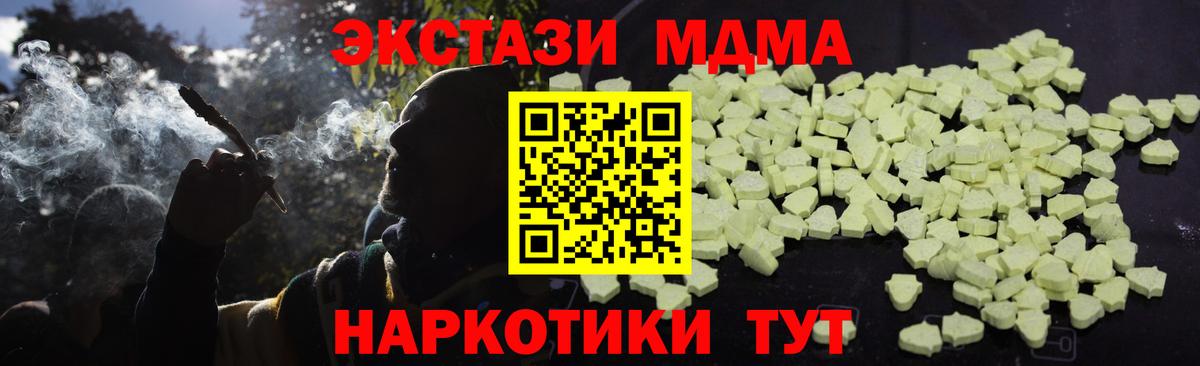 MDMA Molly Мценск
