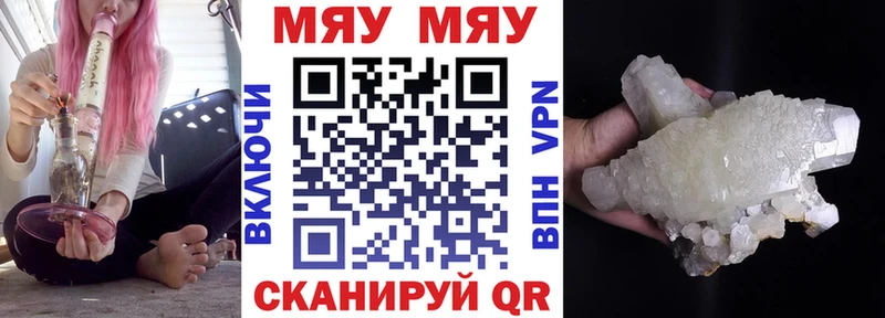 МЕФ VHQ  где купить наркотик  Мценск 