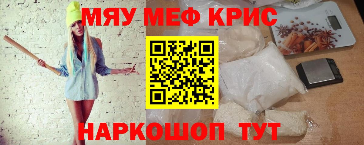 Меф  Мефедрон  Мценск  Меф 4 MMC  Мефедрон mephedrone  Вход с VPN 