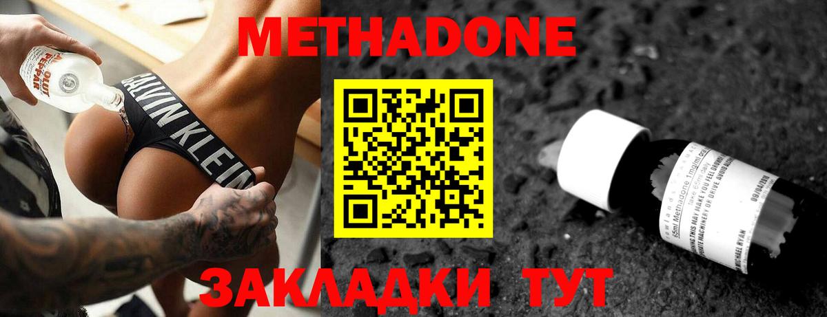darknet Telegram  Вход с VPN  Мценск  Метадон кристалл 
