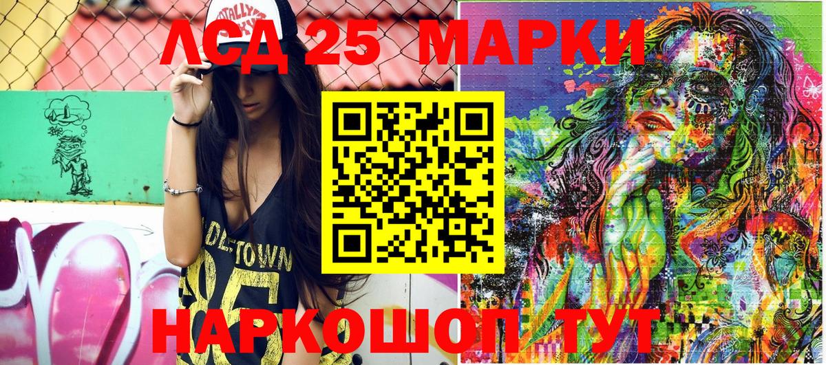 Марки 25I-NBOMe 1,8мг  Вход с VPN  Мценск 