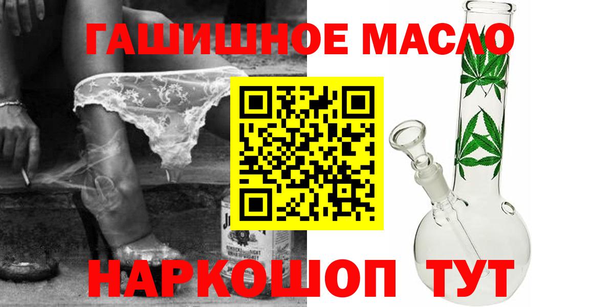Мценск  ТГК гашишное масло  Вход с VPN 