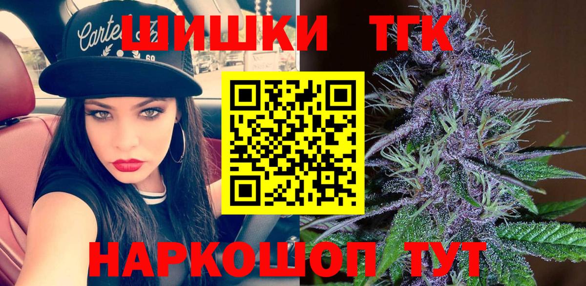 Мценск  Канабис MAZAR  Вход с VPN  Бошки Шишки индика 